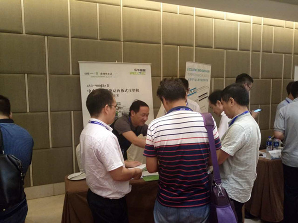 東華機械亮相第三屆CPRJ家電/3C電子塑料技術論壇會